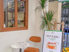 -流酥可心·牛乳蛋糕商店(禾祥西路店)