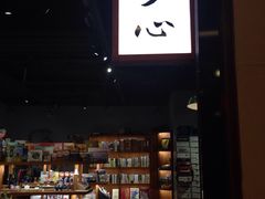 -墨格(浦东嘉里城店)