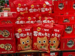 -世纪联华(杭州新塘路店)