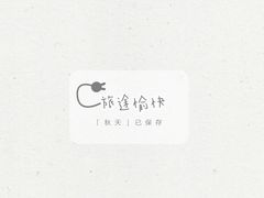 -崖口云吞(中堡店)