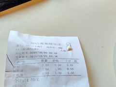 账单-南来顺饭庄·清真(南菜园店)