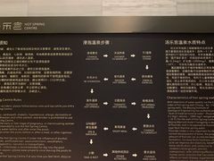 -北京乐多港万豪酒店汤乐宫温泉
