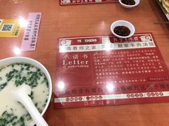 -教师之家赵家羊汤馆(东青龙街店)