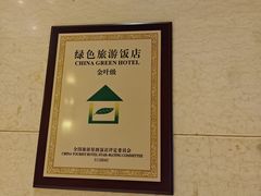 -上海红塔豪华精选酒店
