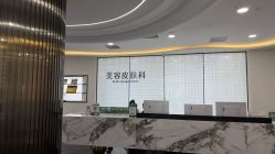 -重庆军科整形美容医院