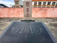 -闽粤南澳总镇府