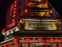 -高晓山馅饼店(牛庄百年店)
