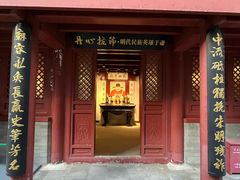 -于谦祠