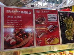 -喜YOU冰糖葫芦·艾炒酸奶(兰州中心店)