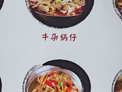 -黄牛肉馆·皖南土菜