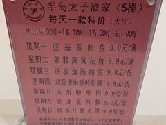 -半岛太子酒家(海港城店)