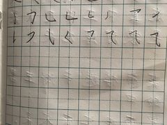 -赵汝飞练字硬笔书法(博泰国际校区)