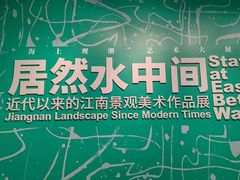 -中华艺术宫(上海美术馆)