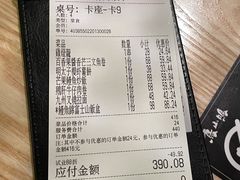 账单-鸟山鸣·日料食堂(王府井店)