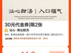 -深圳湾万象城(南山店)