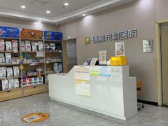 -瑞鹏宠物医院·骨外科·心肾科·肿瘤科(九亭店)