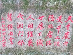 -云洞岩风景区