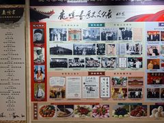-鹿鸣春饭店(总店)