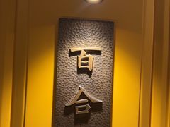 -鑫复盛皇嘉海鲜酒店