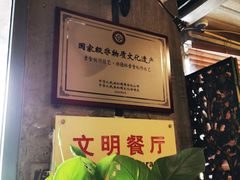 -功德林(南京西路店)