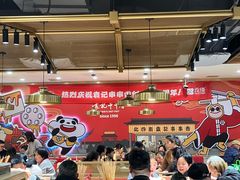 -袁记串串香(新南门店)