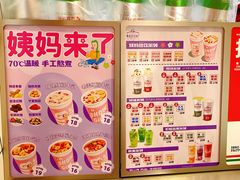 -马伍旺饮料厂(江宁砂之船店)