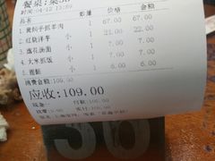 -清真·益鑫羊肉手抓馆(花园北街店)