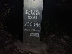 -梧桐山风景名胜区