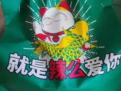 -川人百味(亿合城店)