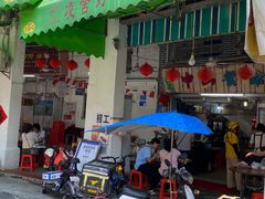 -凌舍好烧鹅(中山路店)