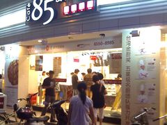 门面-85度C(苏州石路店)