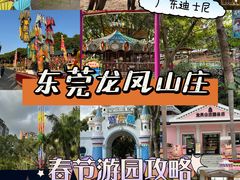 -龙凤山庄影视度假村
