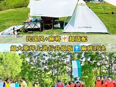 -沉浸北京·团建旅行·密室剧本杀·年会会议轰趴拓展