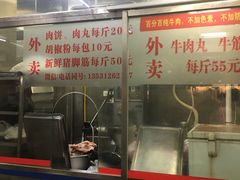 -广场正宗原汁薏米店