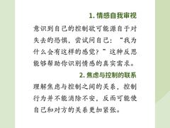 -壹点灵·心理咨询中心(中山公园店)