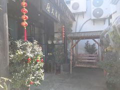 -冯家大院