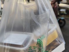 -年记·兴顺斋 牛街清真熟食小吃店