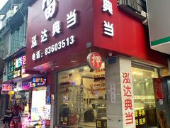 -泓达名表黄金奢侈品回收