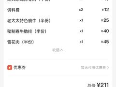 -西塔老太太泥炉烤肉(苏州大悦城店)