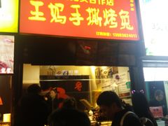 门面-八一好吃街·高品美食广场