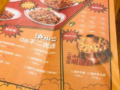 -炉小二铜锅牛蛙•川湘菜(三里屯店)
