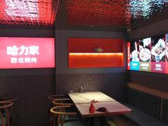 -哈力家·西北烧烤烤串(凤城三路店)