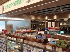 -上海哈尔滨食品厂(合生汇店)