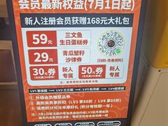 -万岁寿司(天河领展店)