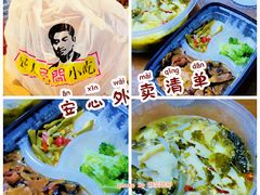-好人民间小吃·番茄鱼酸菜鱼(木渎悠方店)
