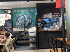 -和府捞面(天河领展广场店)