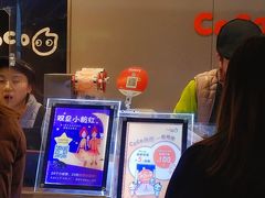 -CoCo都可(北苑K酷店)