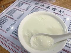 -沙湾姜埋奶(兴新包店)