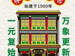 -张一元(总店)
