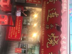 门面-黄连大头华烧鹅店(大良店)